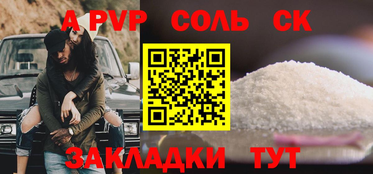 Мефедрон Чита