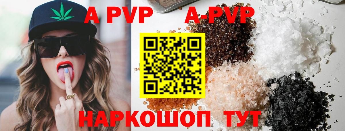 Чита  Альфа ПВП VHQ  А ПВП VHQ  A-PVP Соль  Вход с VPN 