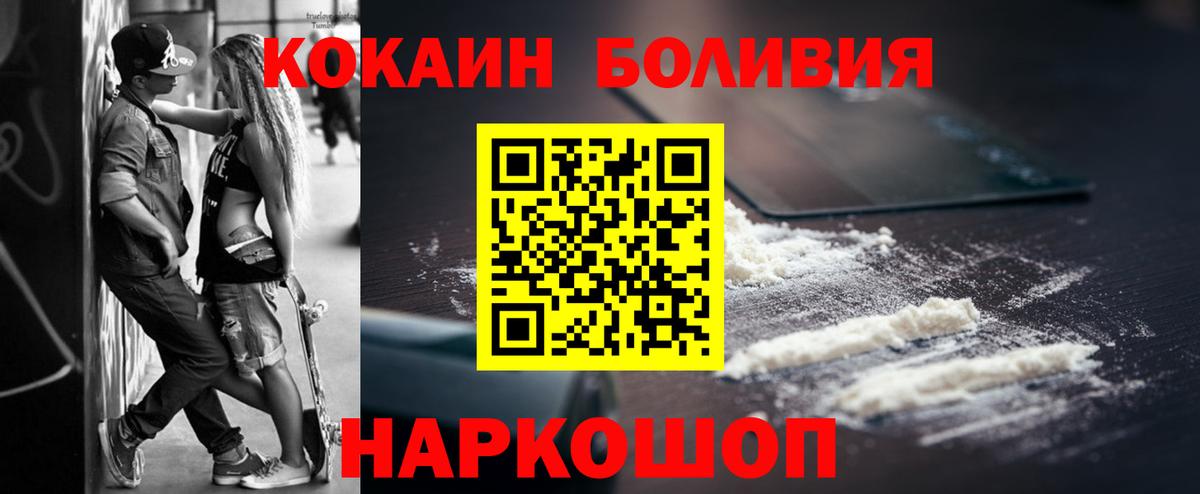 Кокаин 98%  Вход с VPN  Чита  Кокаин  Cocaine Перу 