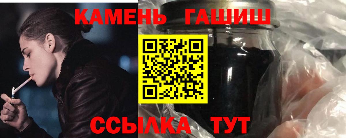 ГАШИШ гарик Чита
