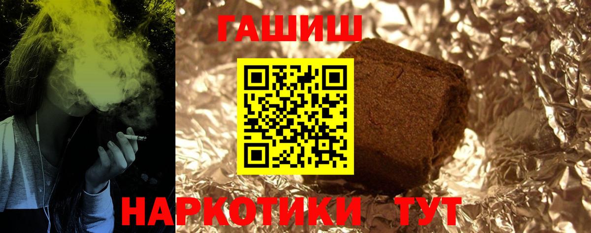 Гашиш индика сатива  Вход с VPN  продажа наркотиков  Чита 