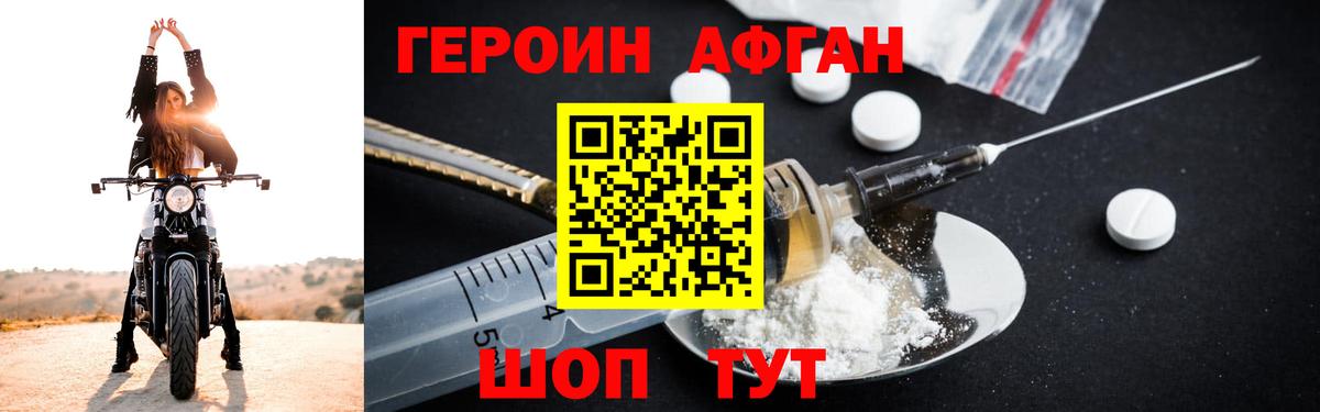 ГЕРОИН гречка Чита