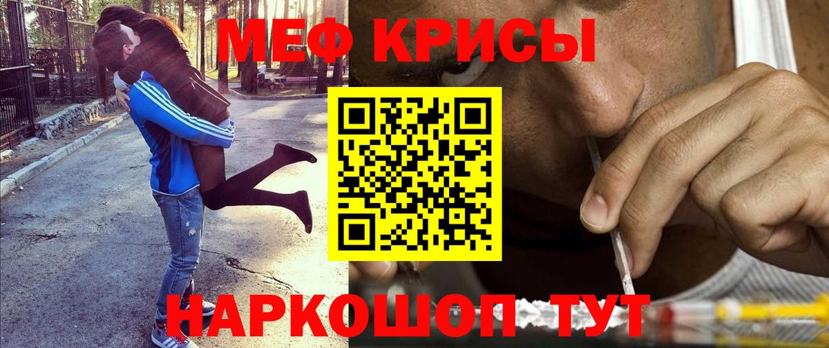 Меф мяу мяу кристаллы Чита