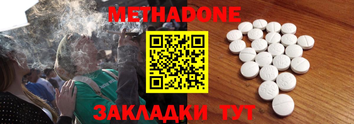 Чита  Метадон methadone  МЕТАДОН кристалл  Вход с VPN 