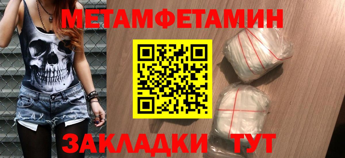 МЕТАМФЕТАМИН витя Чита