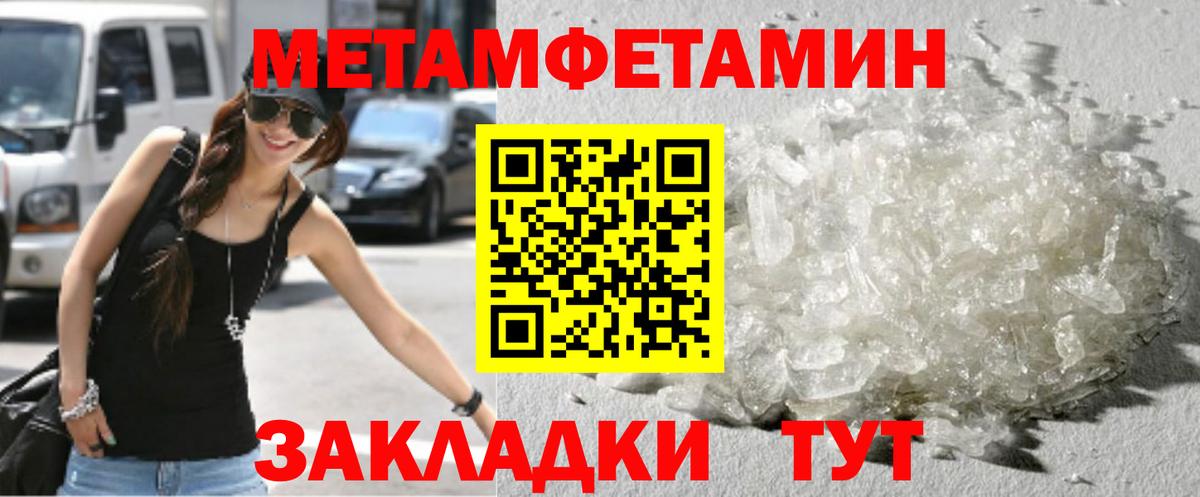 Чита  МЕТАМФЕТАМИН мет  МЕТАМФЕТАМИН  Вход с VPN 