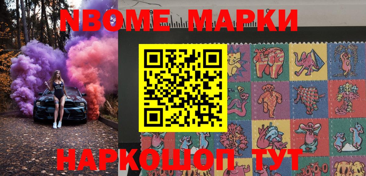 Чита  Наркотические марки 1,5мг  Марки NBOMe  Вход с VPN  Наркотические марки 1,5мг 