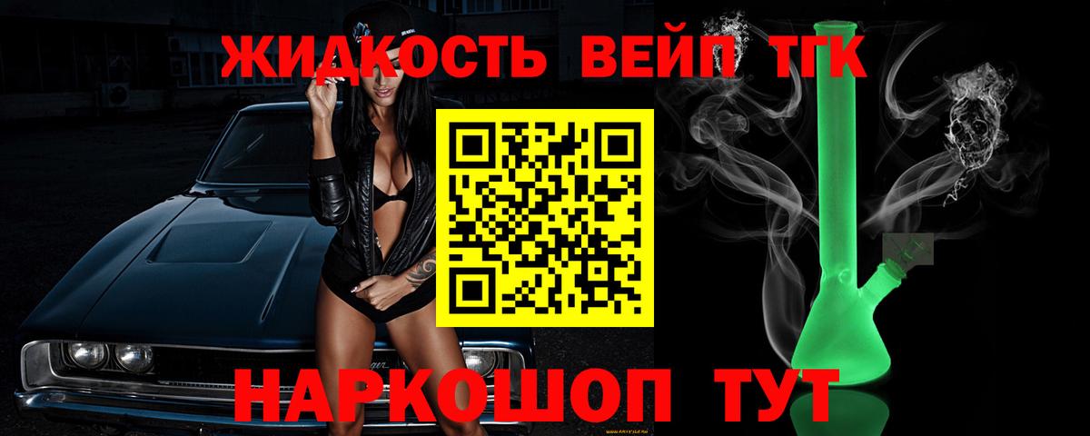 ТГК Wax Чита