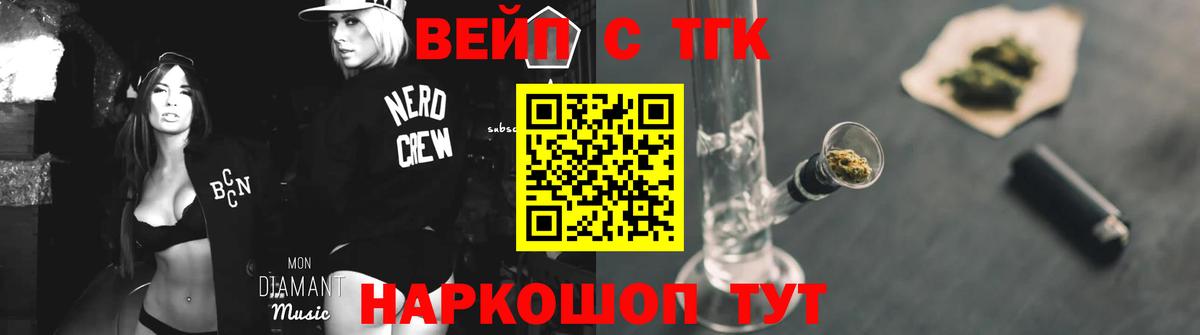 Дистиллят ТГК Wax  Дистиллят ТГК жижа  Вход с VPN  Чита 