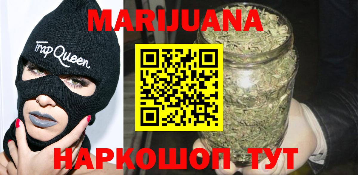 МАРИХУАНА конопля  МАРИХУАНА White Widow  Чита  Вход с VPN 